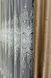 Фатинова тюль з вишивкою  ART160, айворі